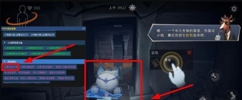 小熊猫辅助器超自然行动组