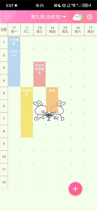 粉粉日记官方版