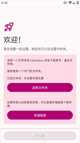 Chimahon开源阅读器