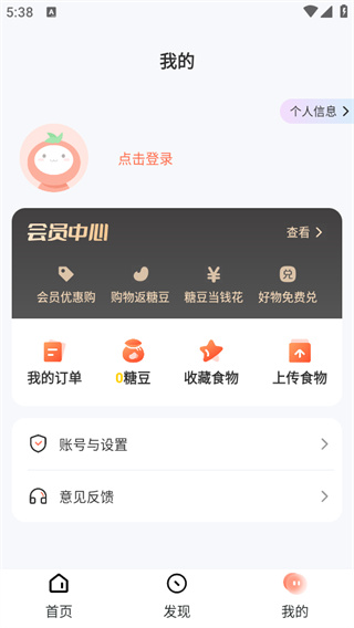 薄荷食物库app