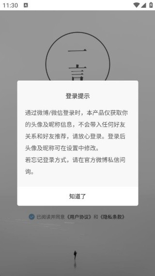 一言