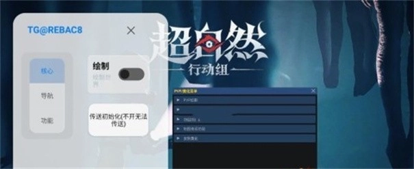 小熊猫辅助器超自然行动组