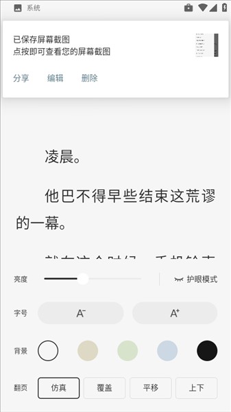静读免费小说