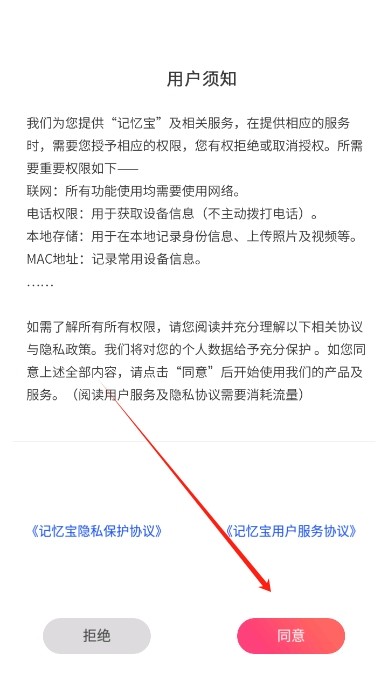 记忆宝