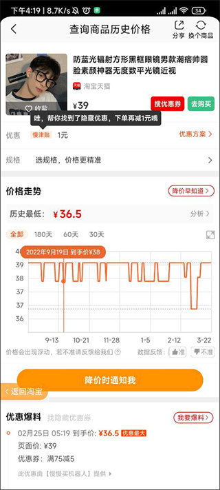 比价网手机版