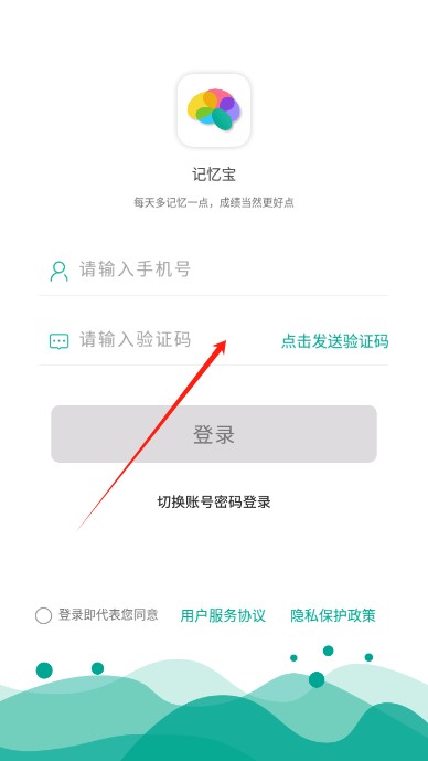 记忆宝