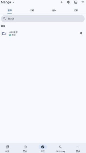 Chimahon开源阅读器