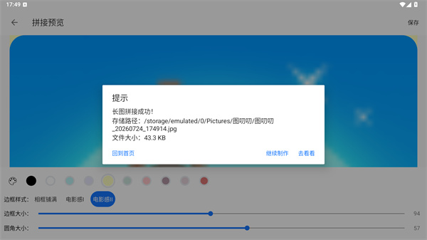 图叨叨app