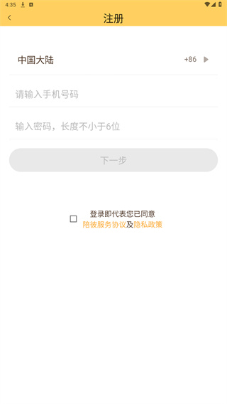 陪彼宠物