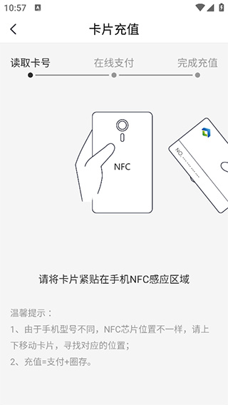 合肥通卡
