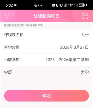 粉粉日记官方版