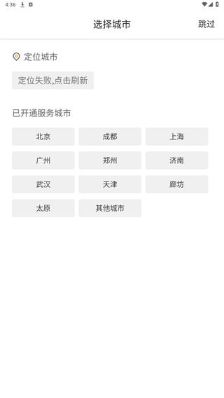 爱空间装修app