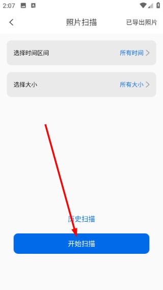 视频恢复精灵