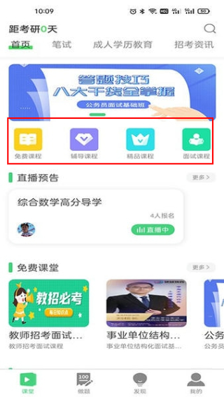 捷诚教育
