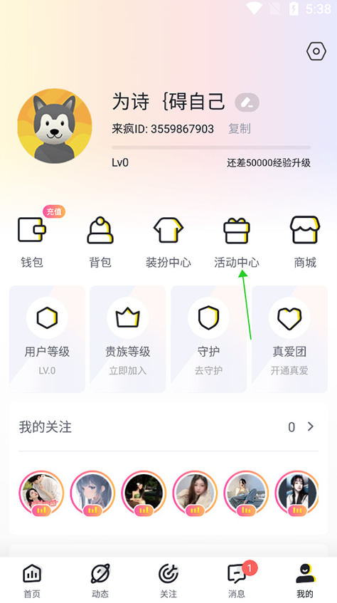 赚钱方式2