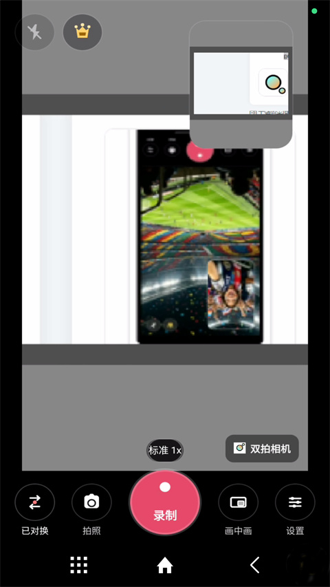 双拍相机