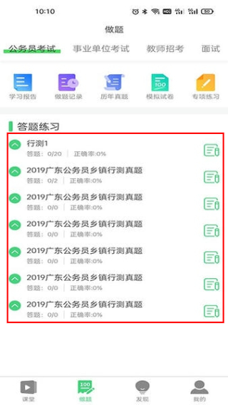 捷诚教育