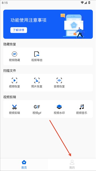 视频恢复精灵