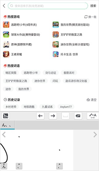 mazec3日文手写输入法