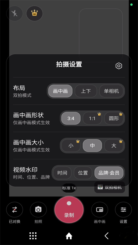 双拍相机