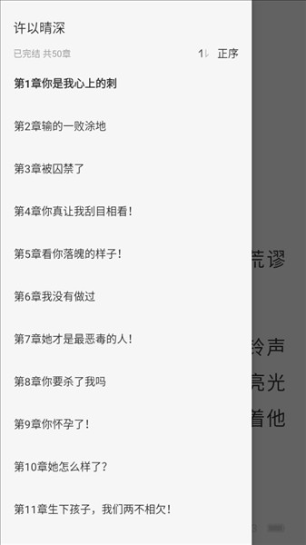 静读免费小说