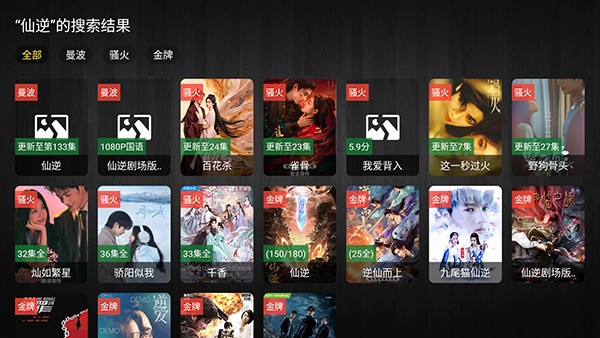 天启4K电视版