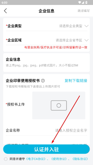 药终端