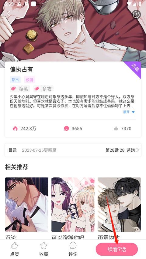 使用方法截图1