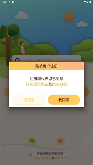 陪彼宠物