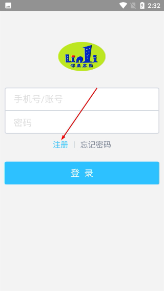 邻里家园