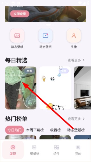 我的桌面主题