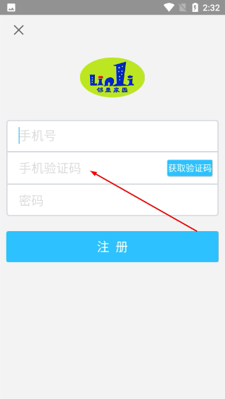 邻里家园