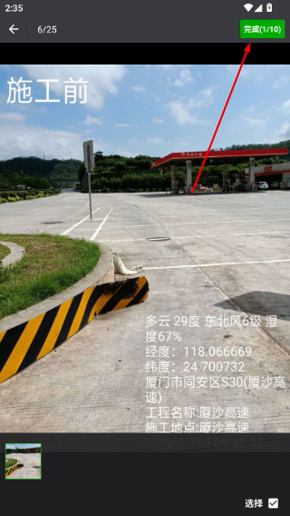 自动化小组件
