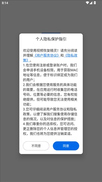 视频恢复精灵