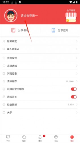 互动作业