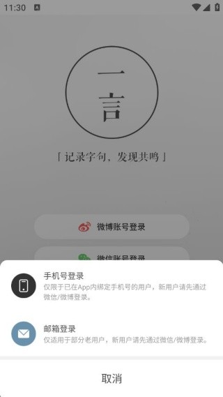 一言