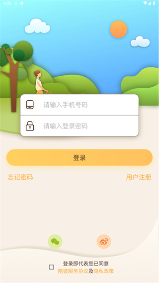 陪彼宠物