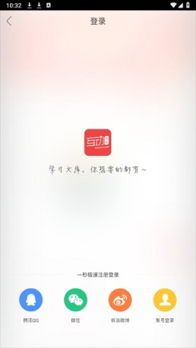 互动作业