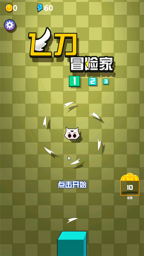 游戏攻略截图1