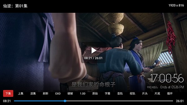天启4K电视版