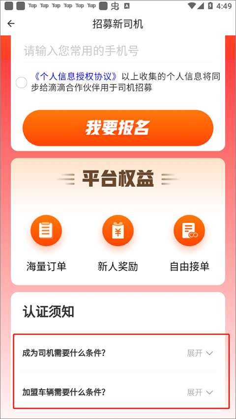 滴滴货运