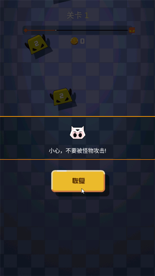 游戏攻略截图4