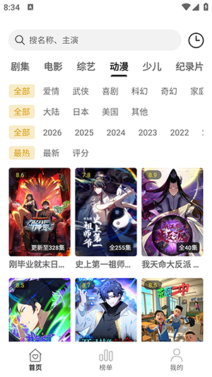 喜乐汇影视app手机版