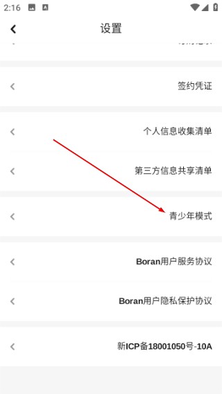 boran博燃
