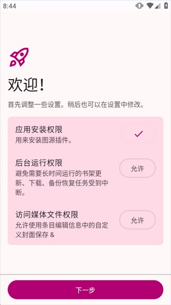 Chimahon开源阅读器