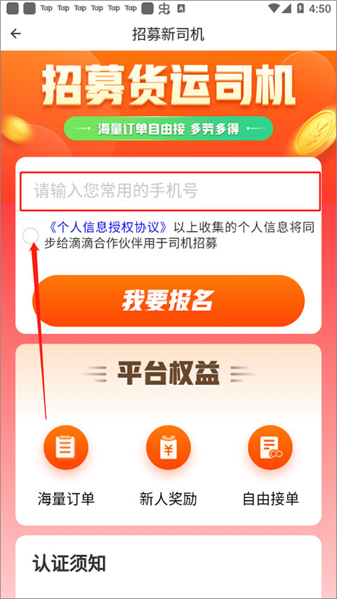 滴滴货运