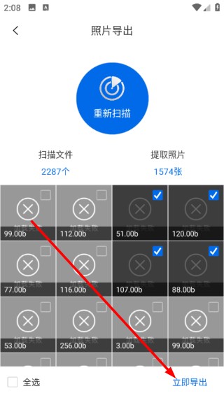 视频恢复精灵
