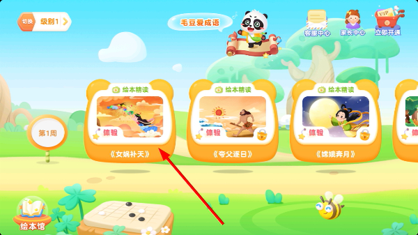 毛豆乐读