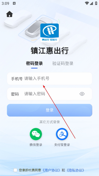 镇江智慧停车