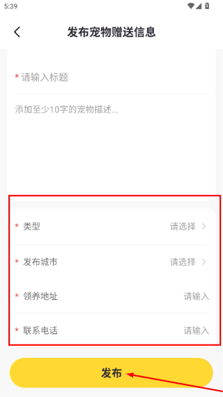 宠物领养互助
